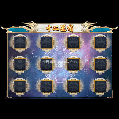 传奇神佑生肖UI界面111