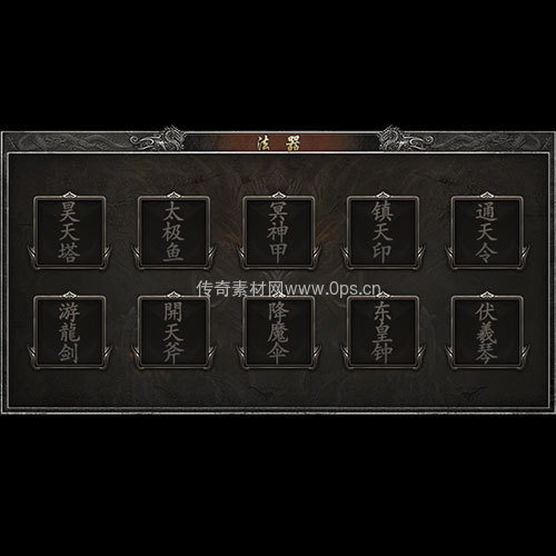 传奇神佑生肖UI界面118