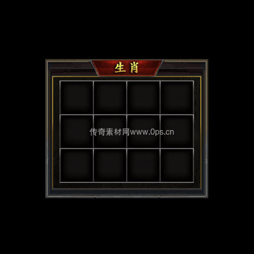 传奇神佑生肖UI界面122