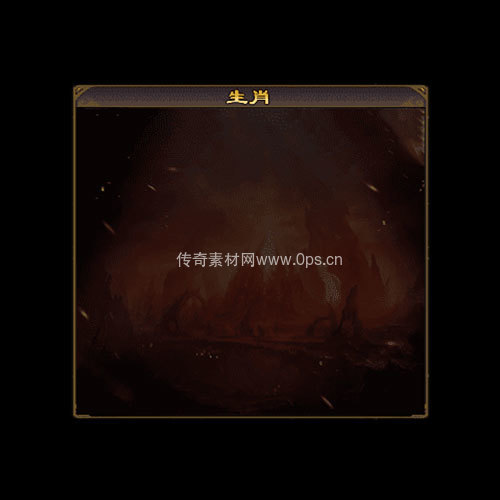 传奇神佑生肖UI界面123