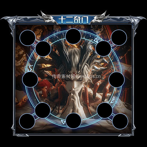 传奇神佑生肖UI界面124