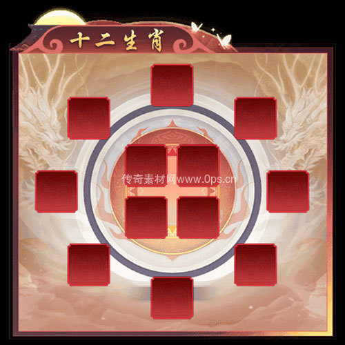 传奇神佑生肖UI界面128