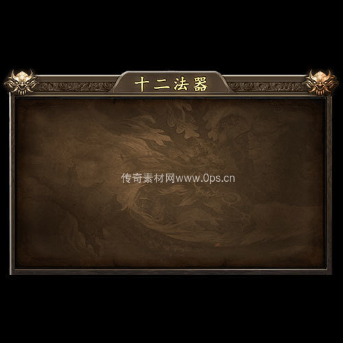 传奇神佑生肖UI界面130