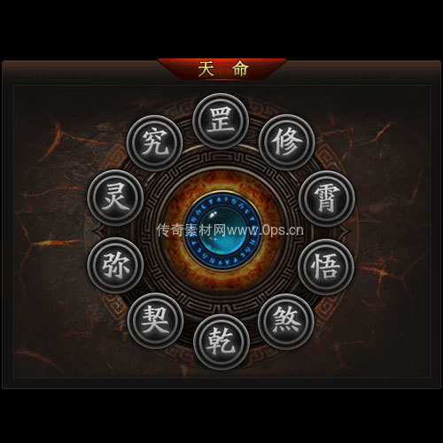 传奇神佑生肖UI界面134