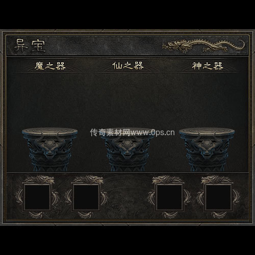 传奇神佑生肖UI界面135