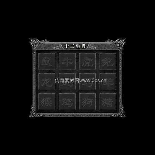 传奇神佑生肖UI界面138