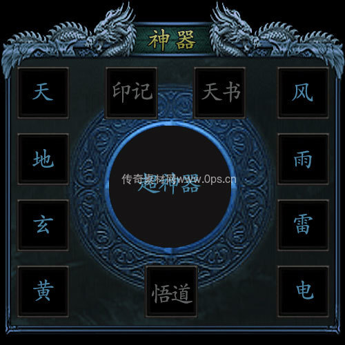 传奇神佑生肖UI界面139