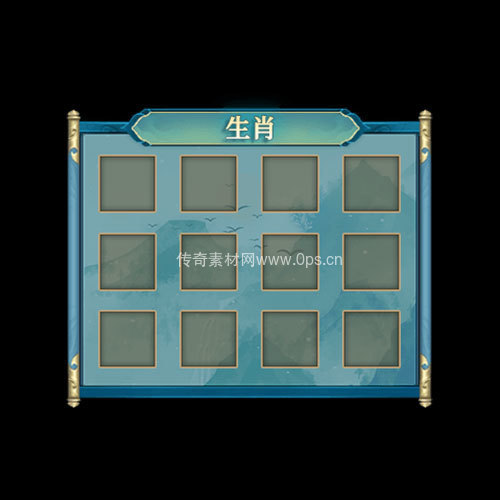 传奇神佑生肖UI界面147