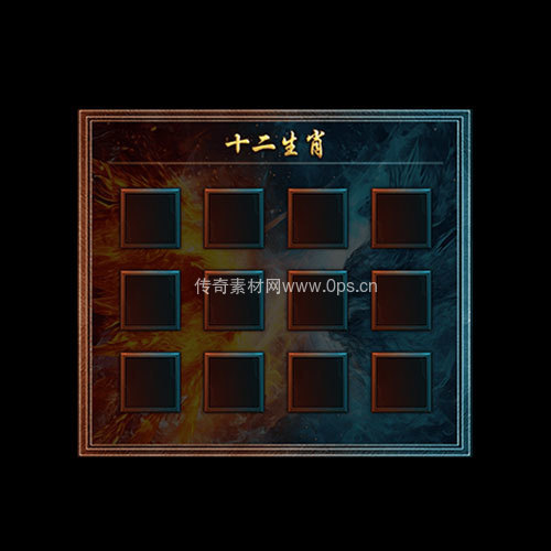 传奇神佑生肖UI界面151