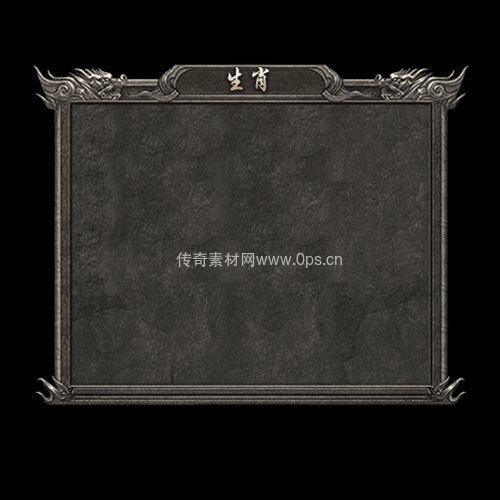 传奇神佑生肖UI界面155