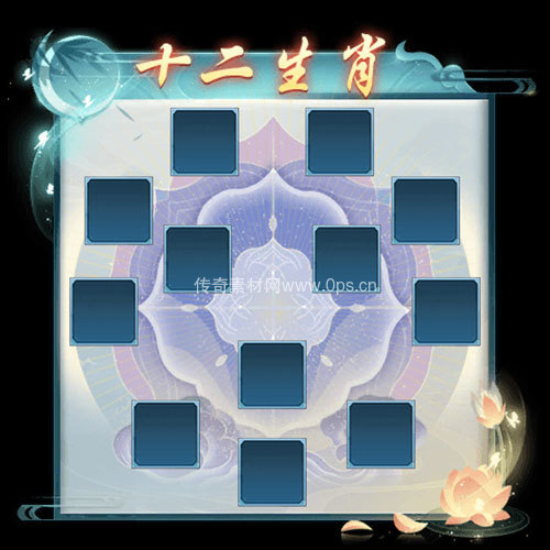 传奇神佑生肖UI界面175