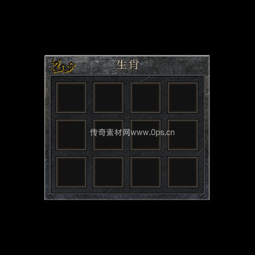 传奇神佑生肖UI界面179