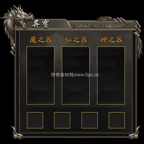 传奇神佑生肖UI界面181