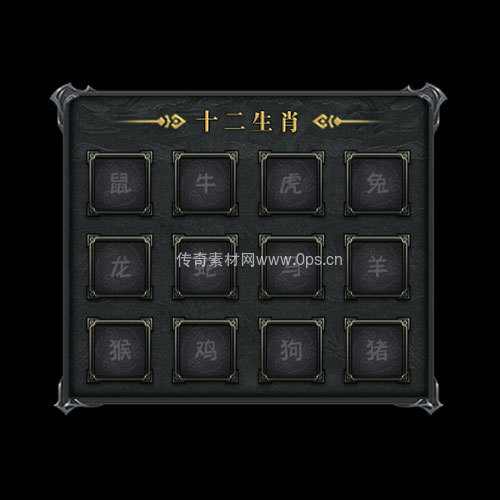 传奇神佑生肖UI界面194