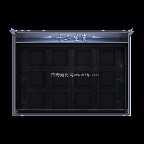 传奇神佑生肖UI界面206