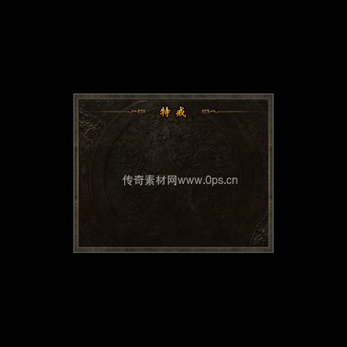 传奇神佑生肖UI界面212