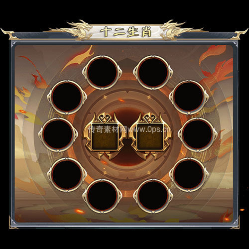 传奇神佑生肖UI界面214