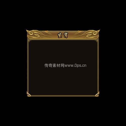 传奇神佑生肖UI界面221