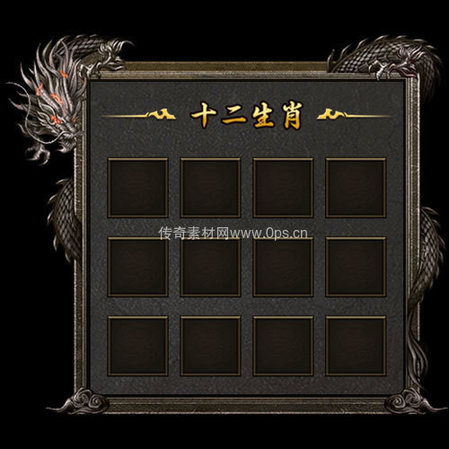 传奇神佑生肖UI界面226