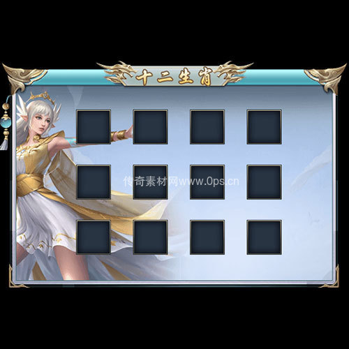 传奇神佑生肖UI界面230