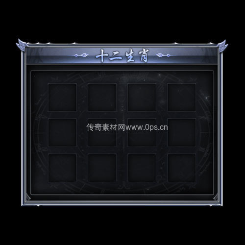 传奇神佑生肖UI界面238