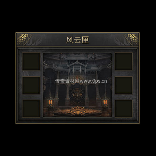 传奇神佑生肖UI界面241