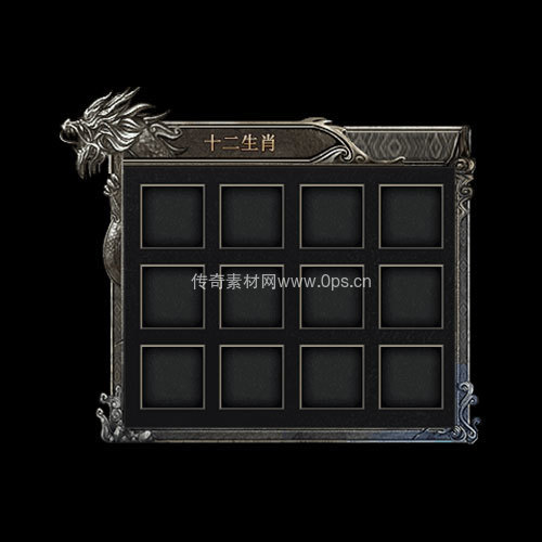 传奇神佑生肖UI界面244