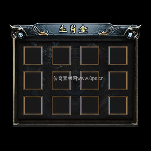 传奇神佑生肖UI界面245