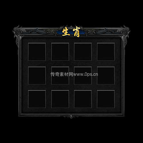 传奇神佑生肖UI界面246