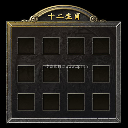 传奇神佑生肖UI界面253