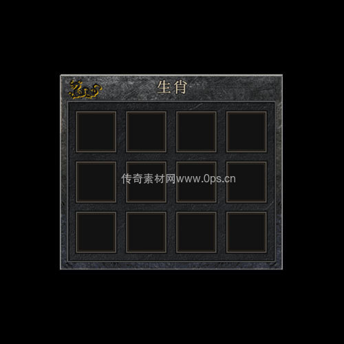 传奇神佑生肖UI界面255