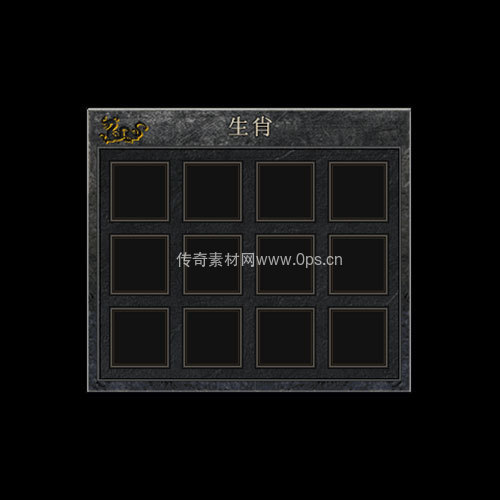 传奇神佑生肖UI界面258