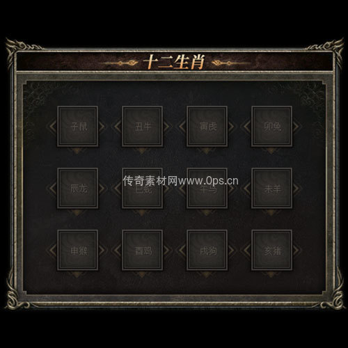 传奇神佑生肖UI界面263