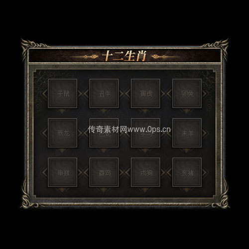 传奇神佑生肖UI界面264