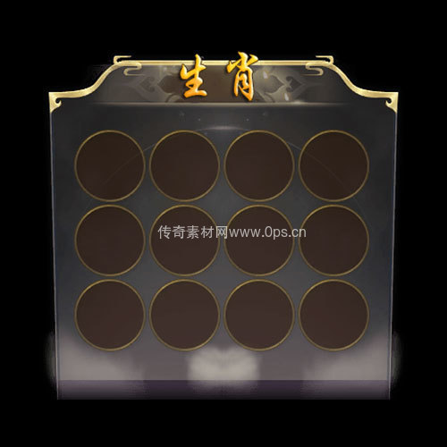 传奇神佑生肖UI界面268