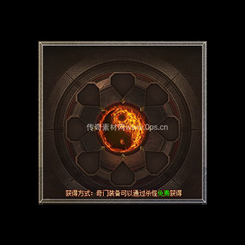 传奇神佑生肖UI界面270