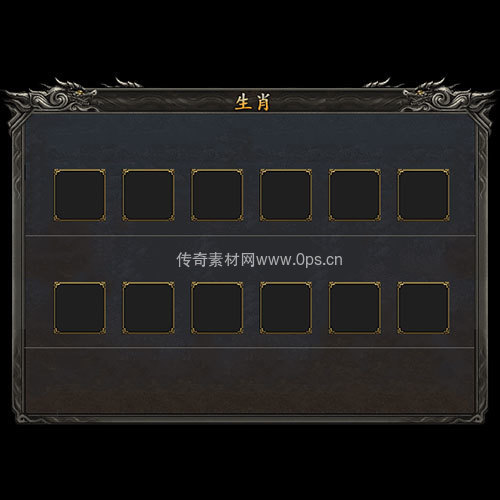 传奇神佑生肖UI界面273