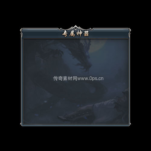 传奇神佑生肖UI界面280