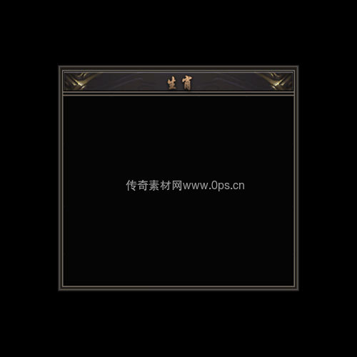 传奇神佑生肖UI界面305