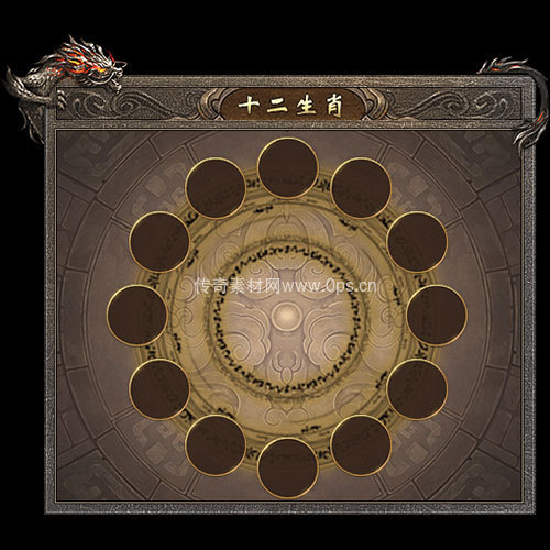 传奇神佑生肖UI界面315