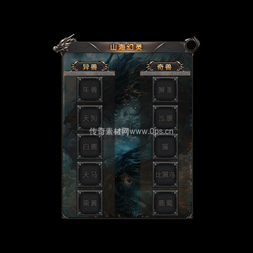 传奇神佑生肖UI界面316