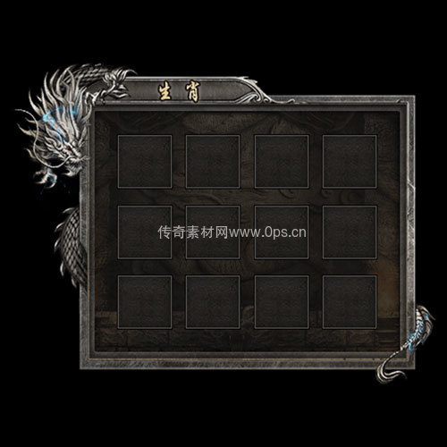 传奇神佑生肖UI界面319