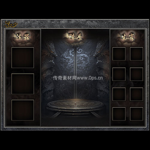 传奇神佑生肖UI界面324