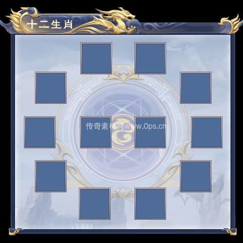 传奇神佑生肖UI界面337