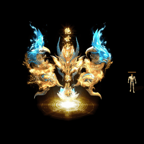 装备光柱系列0351