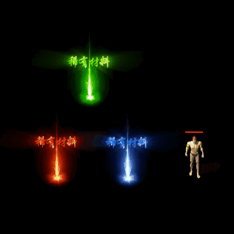 装备光柱系列0352