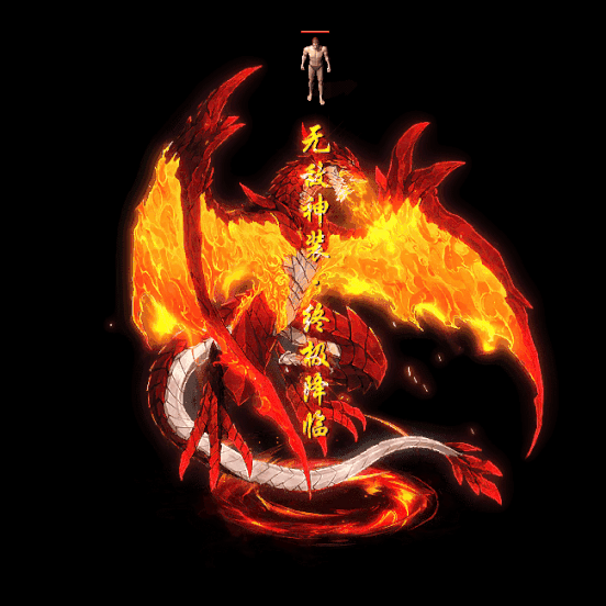 装备光柱系列0366