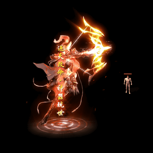 装备光柱系列0369