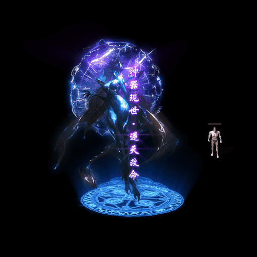 装备光柱系列0371