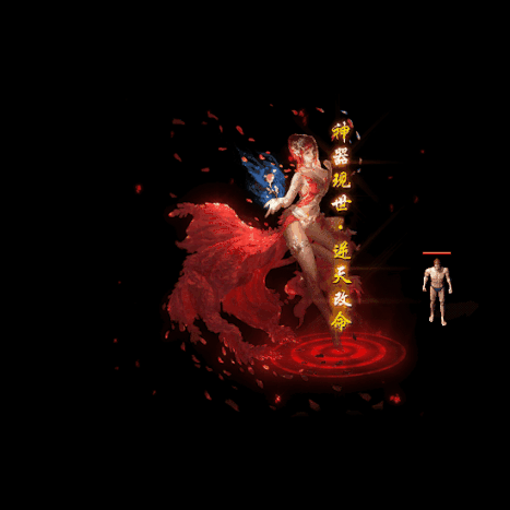 装备光柱系列0373